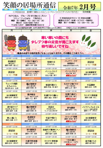２月号1.JPG