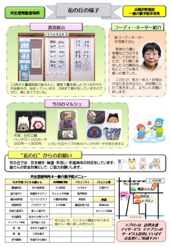 ２月号2.JPG