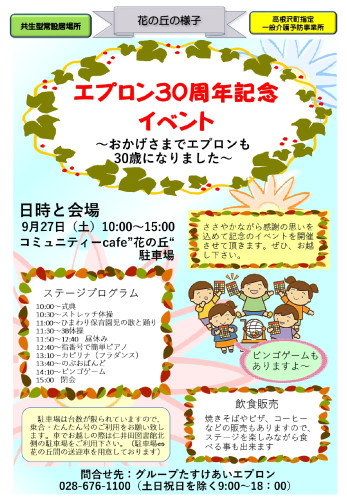 R7.10笑顔の居場所通信ＰＰ版_page-0002.jpg