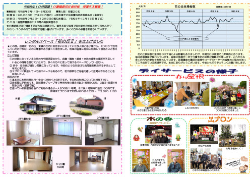 NO９２エプロン通信（2026.5)_page-0002.jpg