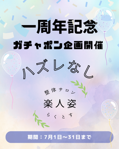 一周年記念.zip - 1.png