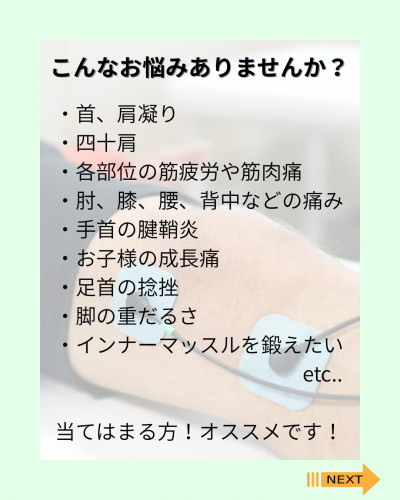 痛みのケアからリハビリまで、 スイス🇨🇭生まれの「compex」がすごい！ - 5.jpeg