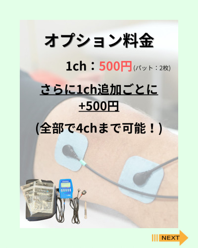 痛みのケアからリハビリまで、 スイス🇨🇭生まれの「compex」がすごい！ - 4.jpeg