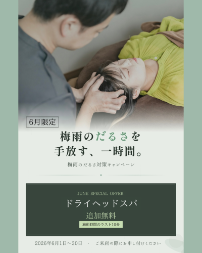 6月限定.png