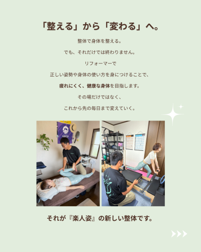 整体 &times; マシンピラティス - 5.png