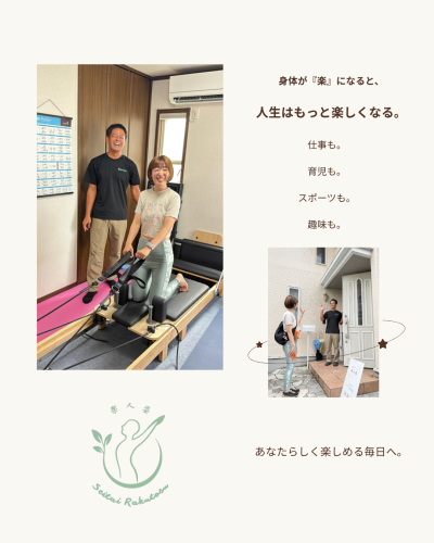 整体 &times; マシンピラティス - 6.png