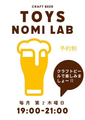 クラフトビール.png