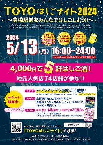 はしごナイト告知用t.jpg