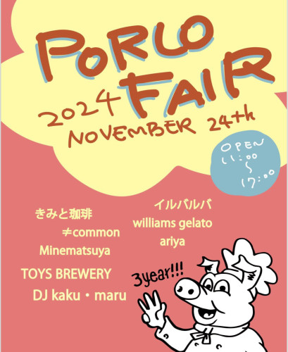 『PORCO』さん周年イベント出店
