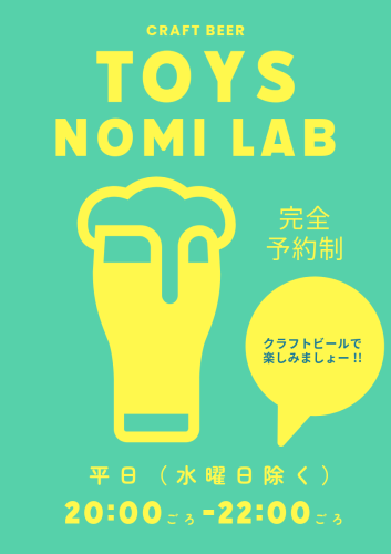 TOYS LABO②.png