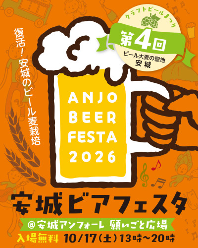 安城.jpg