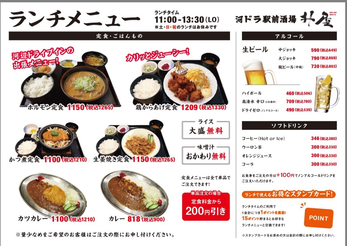 新ランチメニュー