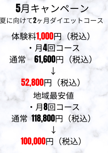 美濃加茂キャンペーン.png