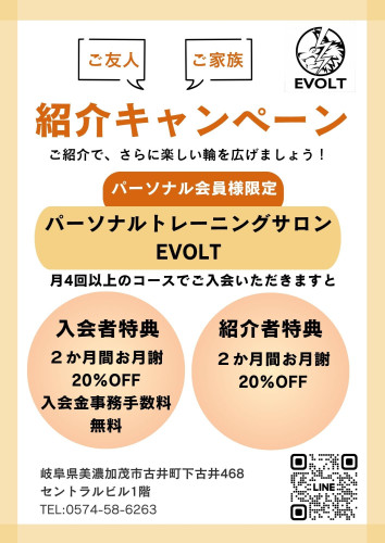 パーソナル会員様限定 (1).jpg