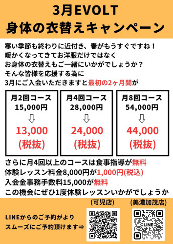 オレンジと黒 フィットネス ジムの案内 チラシ(縦) (6).jpg