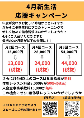 オレンジと黒 フィットネス ジムの案内 チラシ(縦) (8).jpg