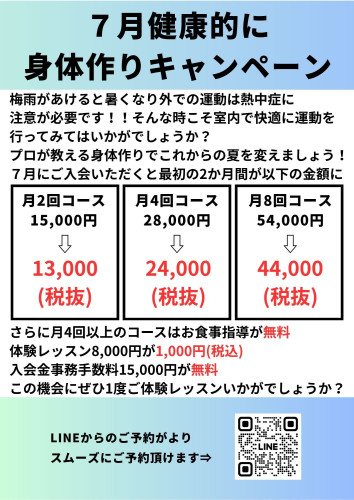 オレンジと黒　フィットネス　ジムの案内　 チラシ(縦)のコピー (1).jpg