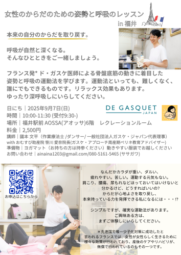 ガスケアプローチ体験会を行います。