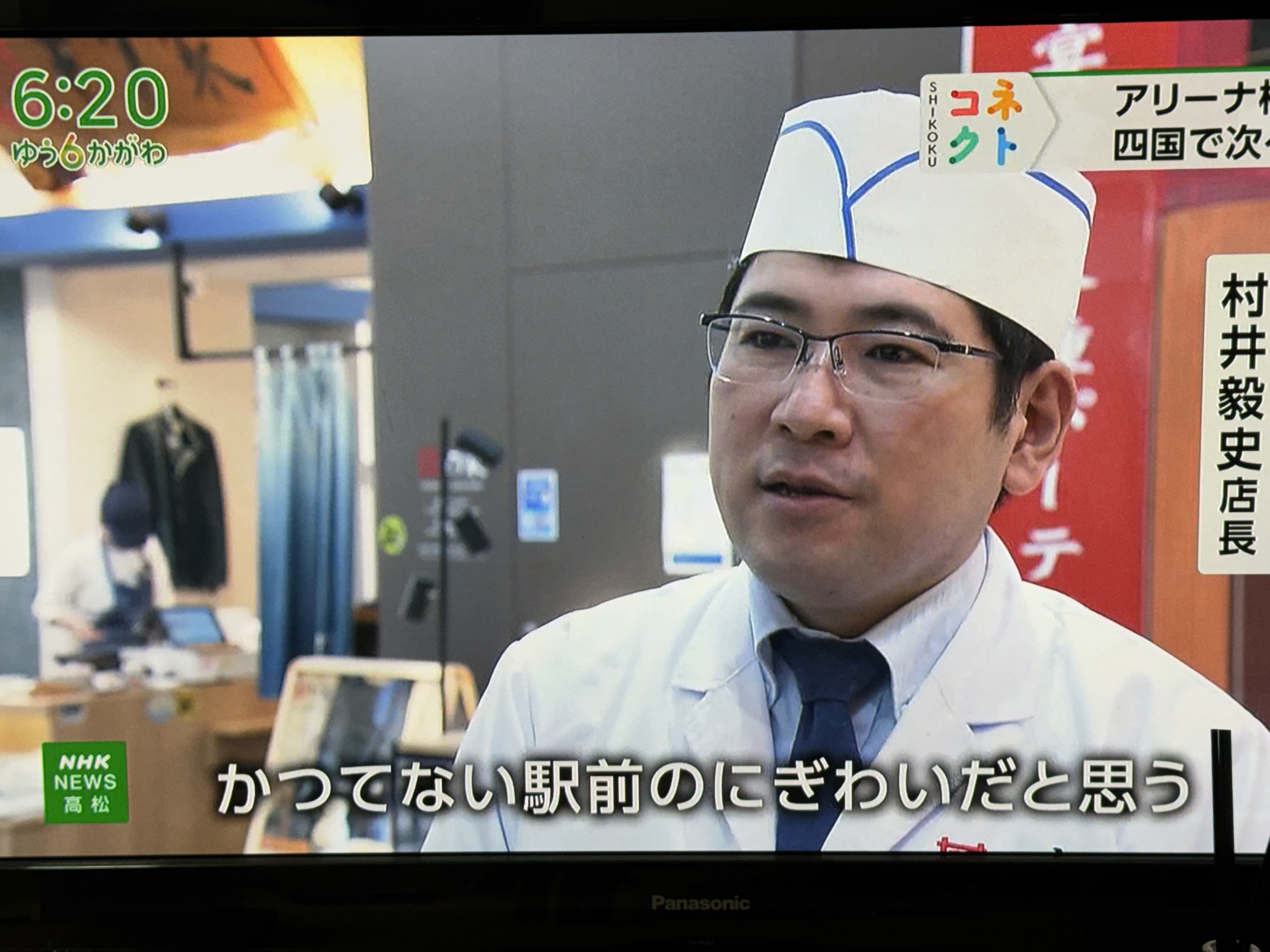 NHK「ゆう6かがわ」で紹介されました！