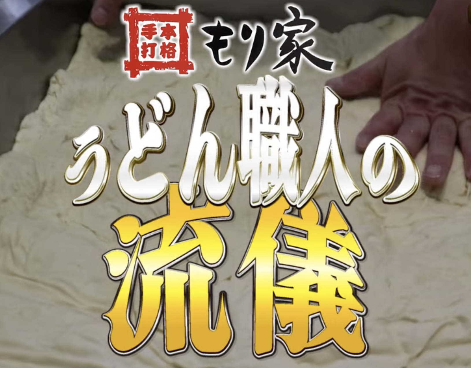 YouTubeコラボ第4弾