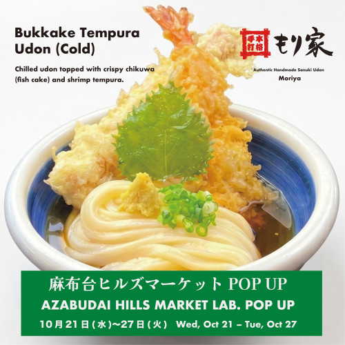 麻布台ヒルズマーケットPOPUP