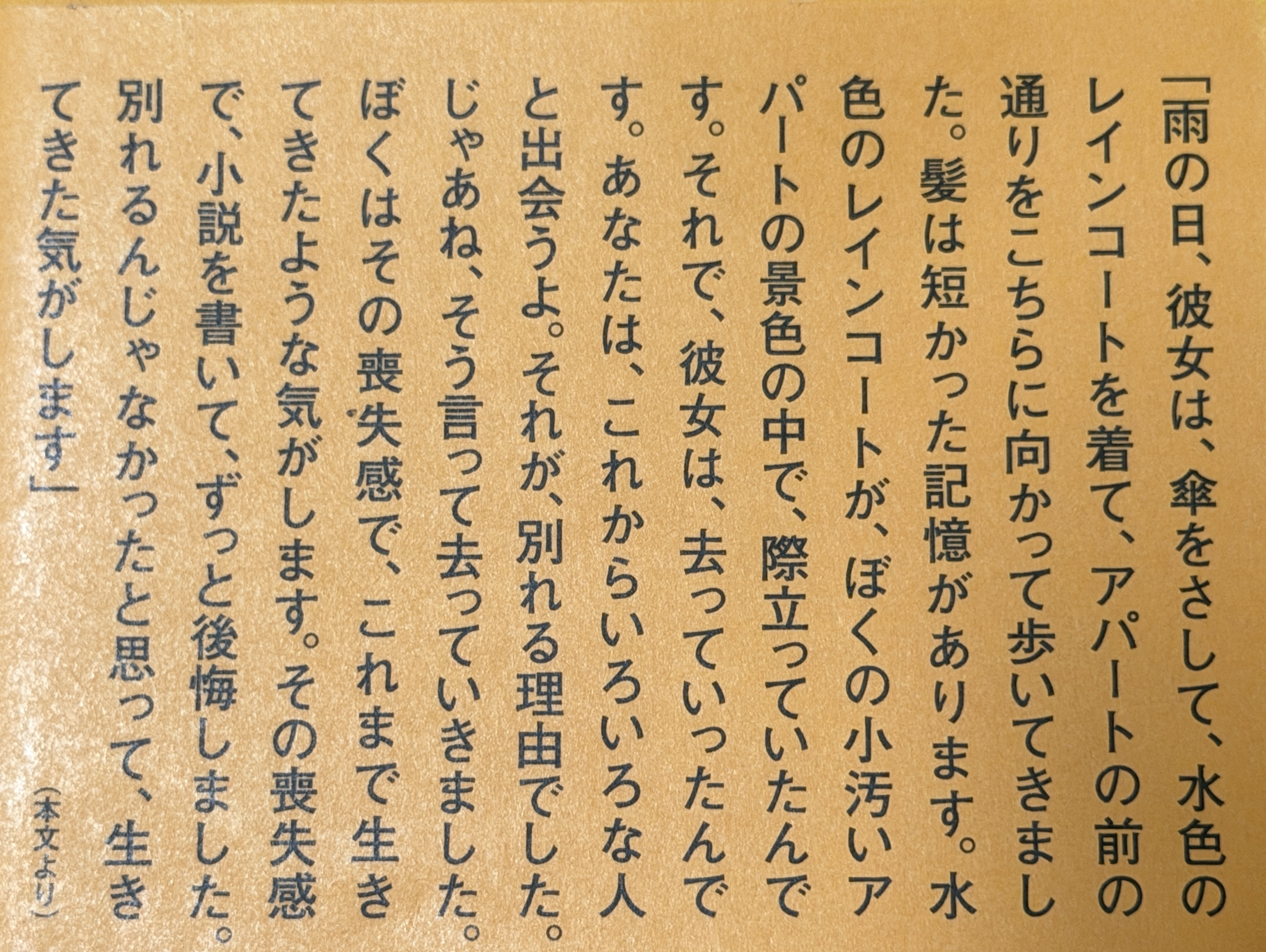 とおくはなれてそばにいて
