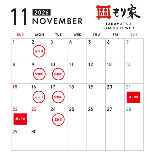 シンボルタワーインスタ(カレンダー).jpg