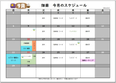 8月カレンダーWEB版.JPG