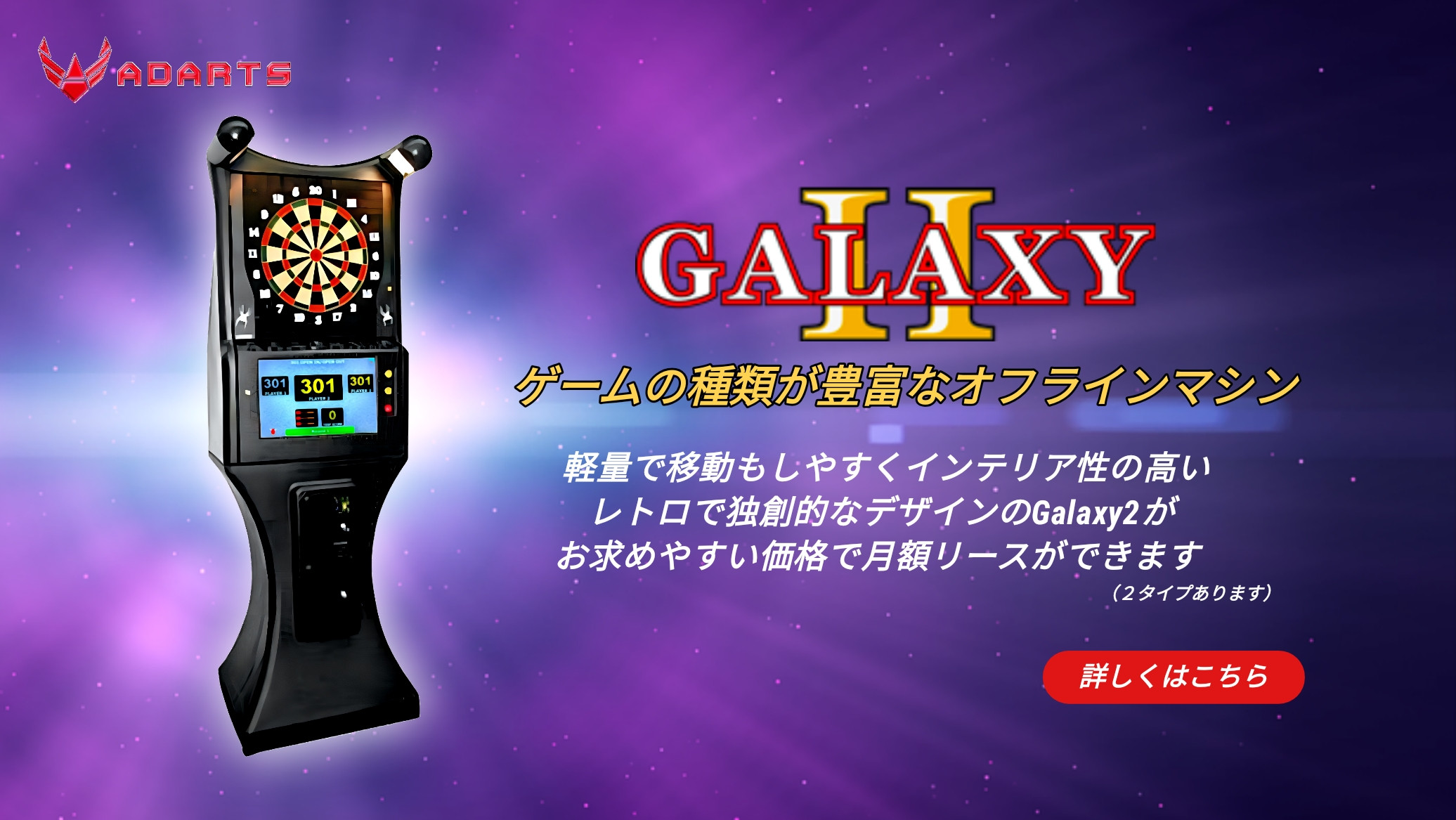 Galaxy2オフラインマシン