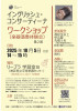 20251005ワークショップチラシポスター用縮小.jpg