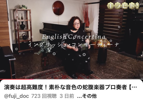 &#11042 三浦みゆき フジテレビ出演情報