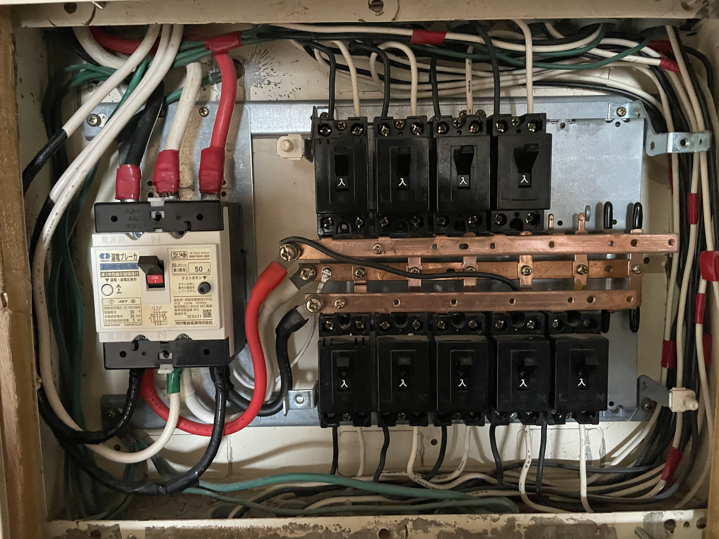 漏電補修、ブレーカー取替工事