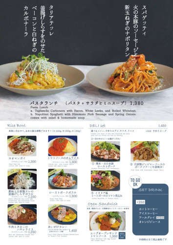 ランチメニュー