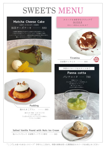 4270A1　6月デザート　20260611.jpg