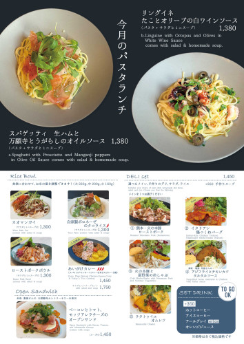 4270A0ランチ看板202608.jpg