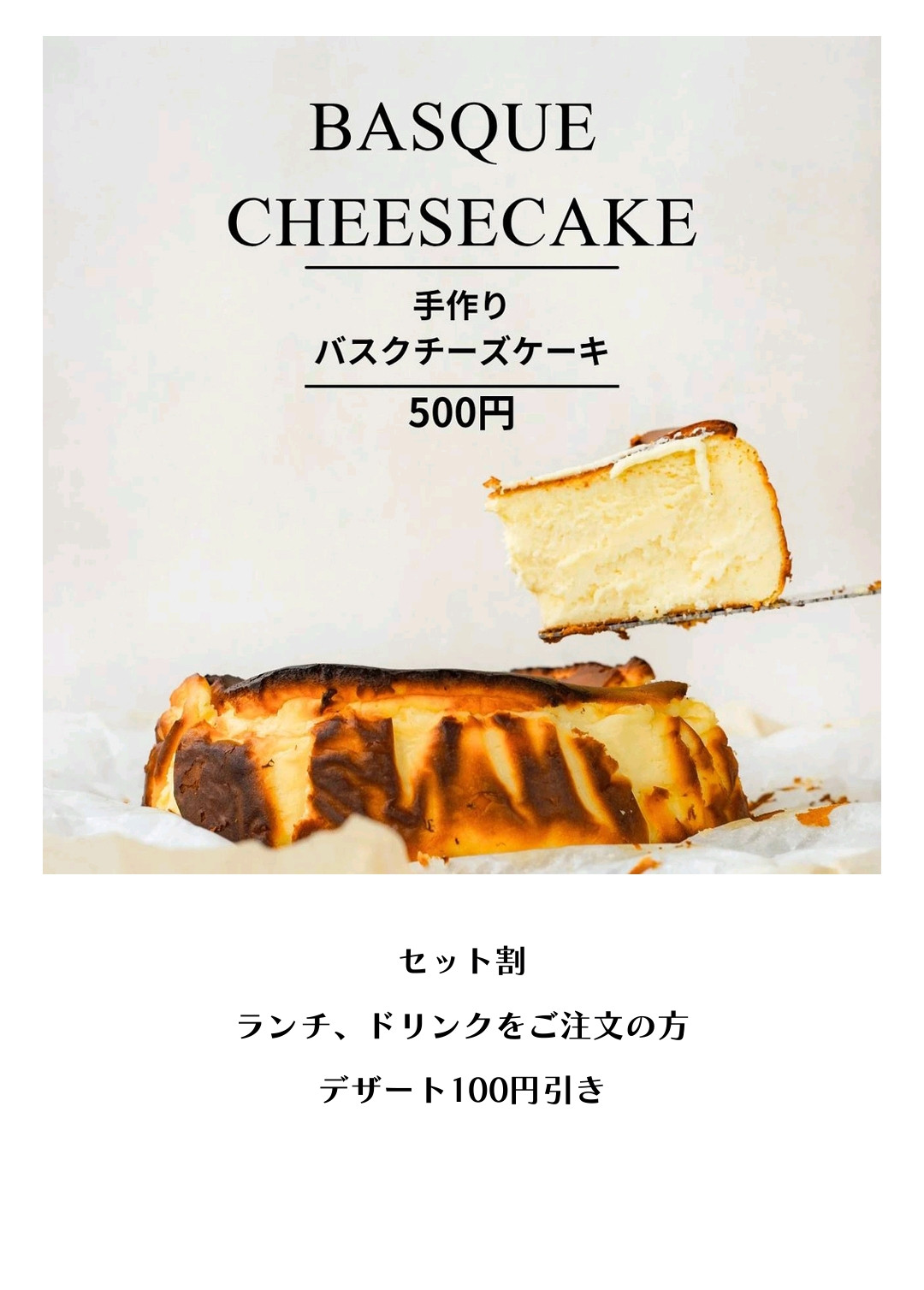デザートメニュー