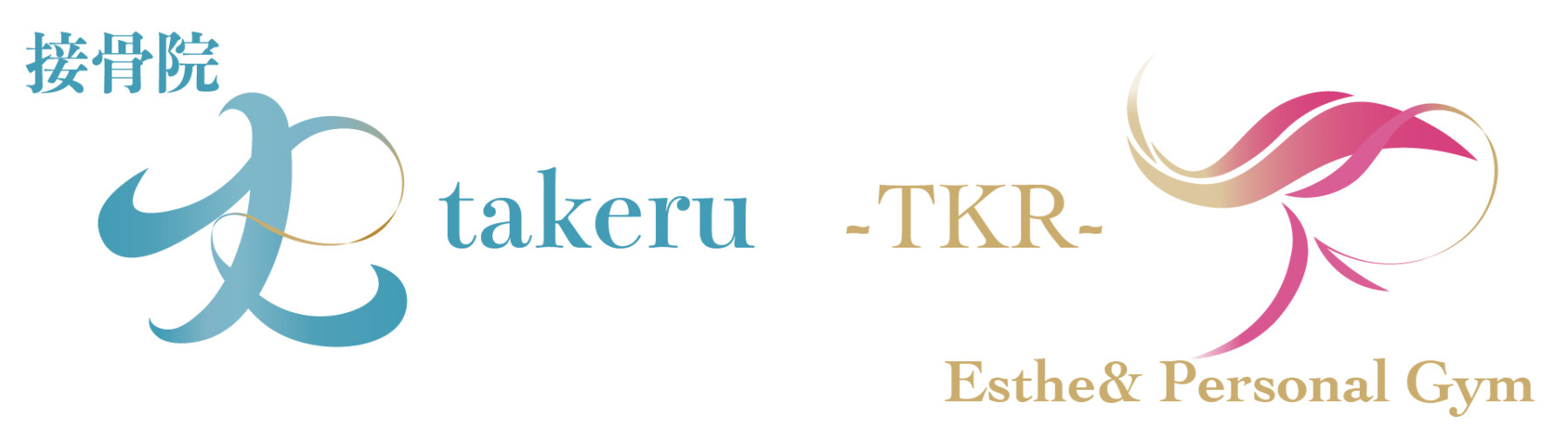 接骨院×Personal　Gym× Esthetic　丈【Takeru】【TKR】