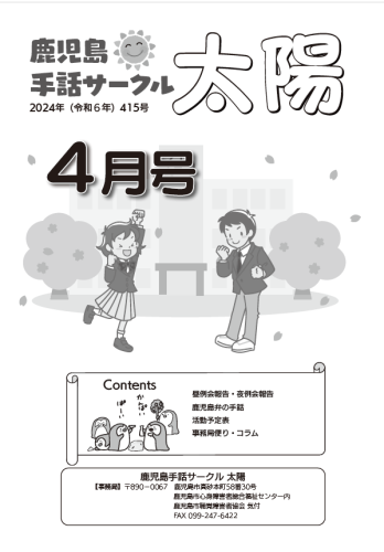 機関紙表紙.png