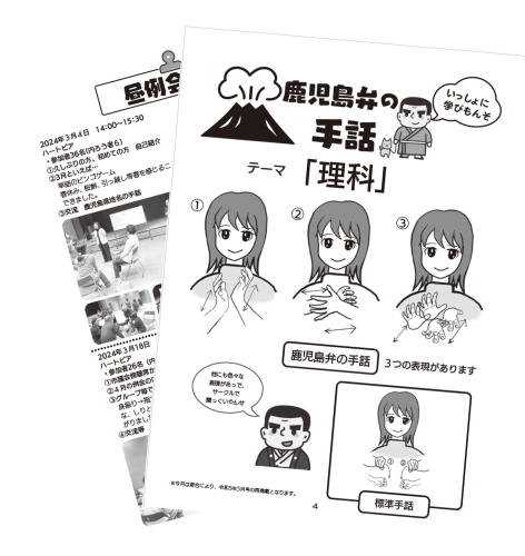 機関紙中.png
