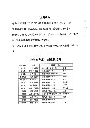 県手連便り_001.jpg