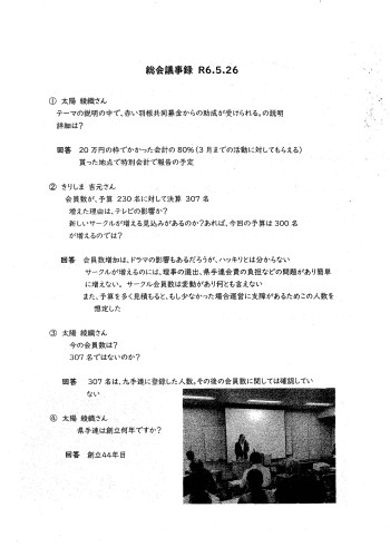 県手連便り_002.jpg