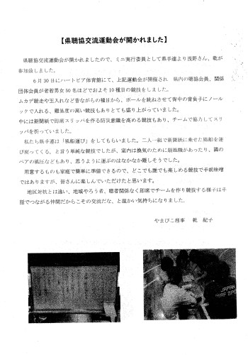 県手連便り_003.jpg