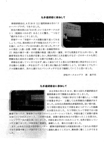 県手連便り_004.jpg