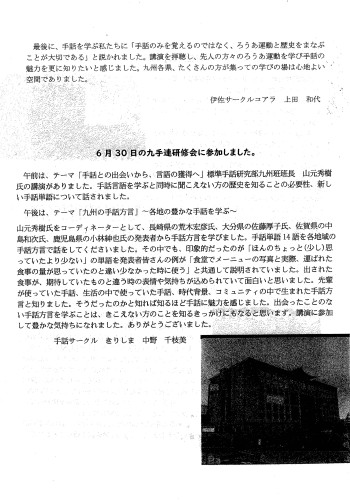 県手連便り_005.jpg