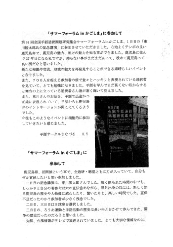 県手連便り_006.jpg