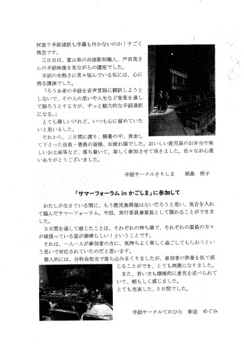 県手連便り_007.jpg