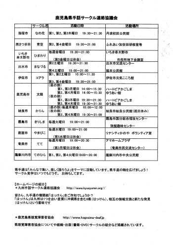 県手連便り_008.jpg
