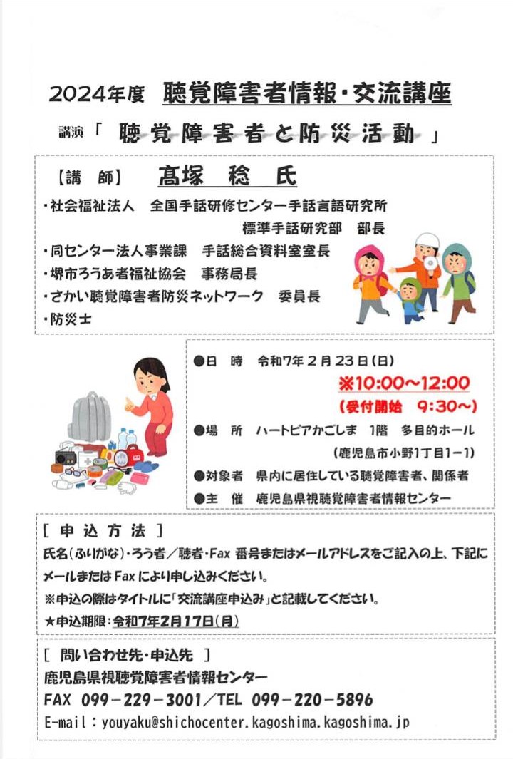 三つの講座のご紹介