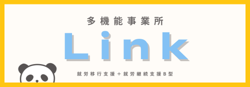 多機能事業所 Link