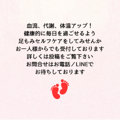 足もみ.png